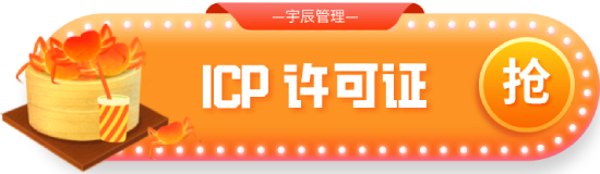 edi經(jīng)營(yíng)許可證