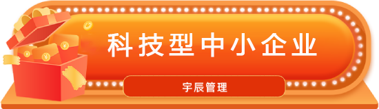 深圳市高新技術(shù)企業(yè)入庫(kù)