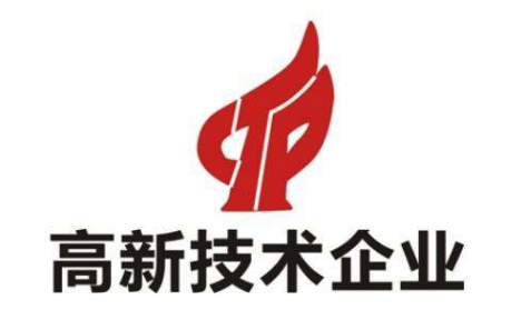 深圳高新技術(shù)企業(yè)認定