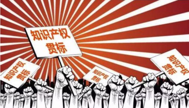 深圳知識(shí)產(chǎn)權(quán)貫標(biāo)