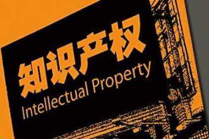 深圳知識產(chǎn)權貫標