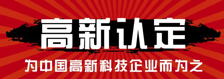 深圳知識產(chǎn)權(quán)貫標(biāo)