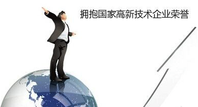 深圳知識產(chǎn)權(quán)貫標(biāo)|國家高新技術(shù)企業(yè)申請
