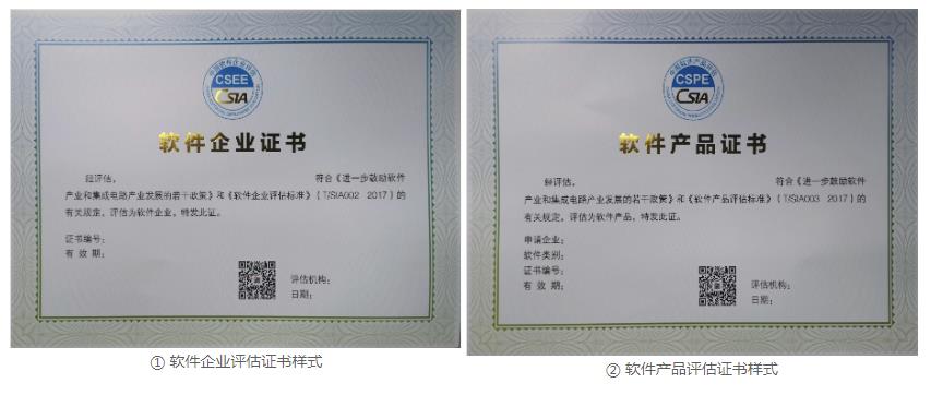 雙軟認(rèn)證證書