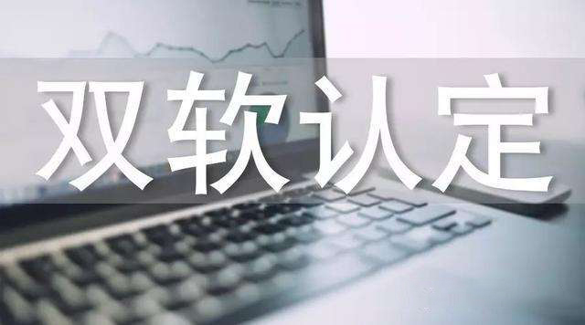 深圳市軟件產(chǎn)品、軟件企業(yè)評估服務(wù)