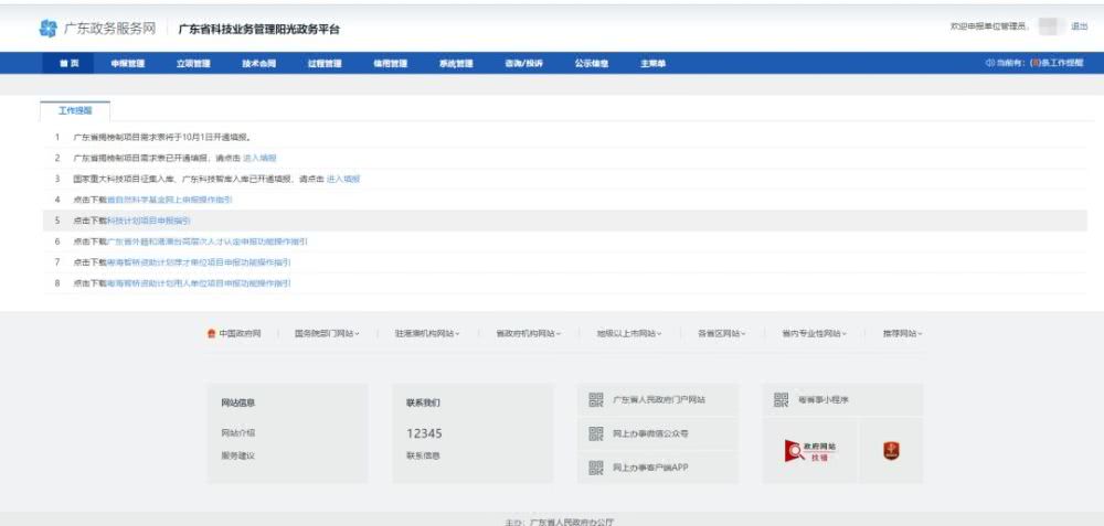 怎樣查詢深圳2019第一批高新技術企業(yè)評審結果
