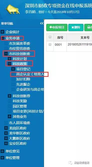 深圳市2019年第二批國家高新技術企業(yè)認定結果及評分可查詢
