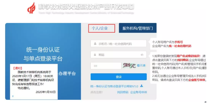 高新技術(shù)企業(yè)火炬統(tǒng)計報表填報流程