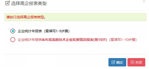 高新技術(shù)企業(yè)火炬統(tǒng)計報表填報流程