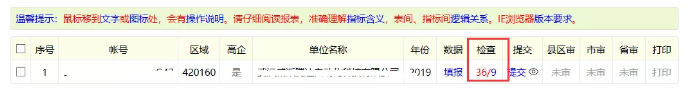 高新技術(shù)企業(yè)火炬統(tǒng)計報表填報流程
