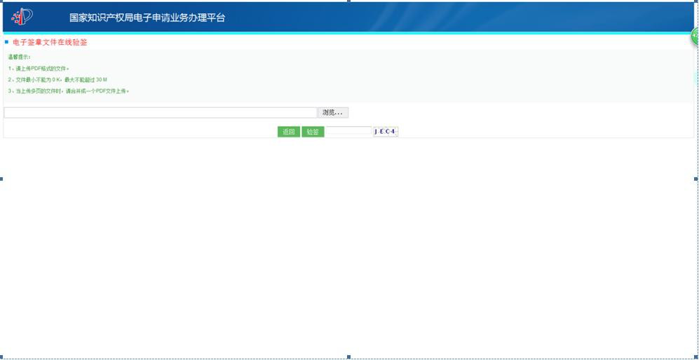 電子專利證書的三種下載操作方法