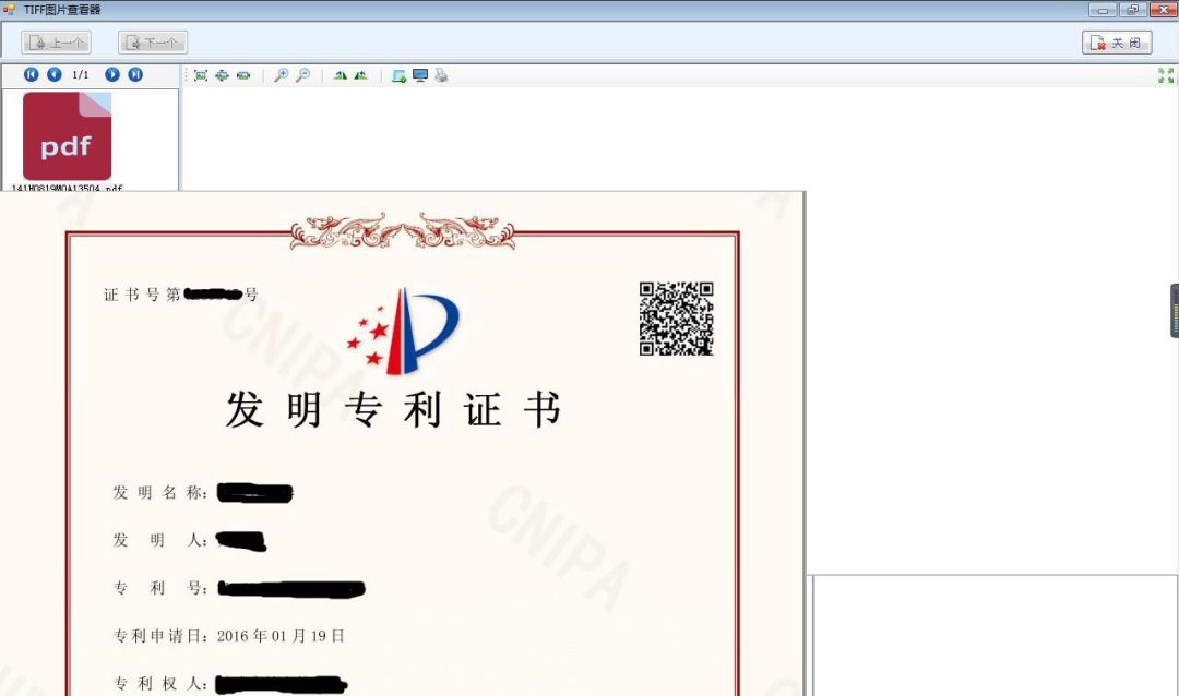 電子專利證書的三種下載操作方法