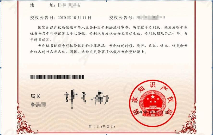 電子專利證書的三種下載操作方法