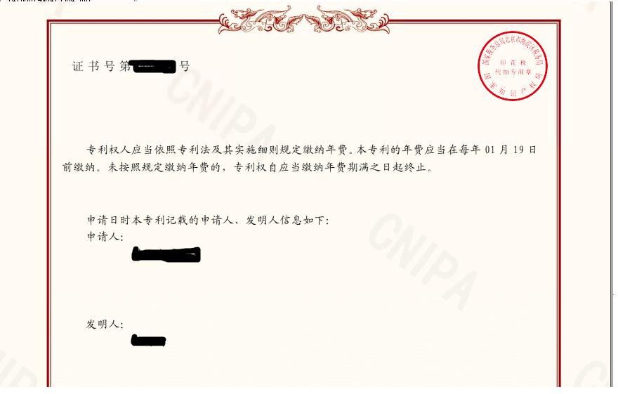 電子專利證書的三種下載操作方法
