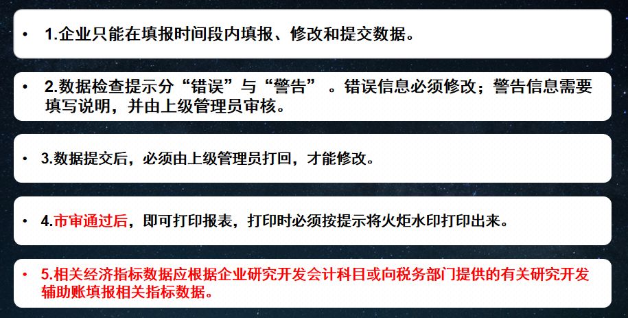 國家級高企請注意：火炬統(tǒng)計年報填報倒計時