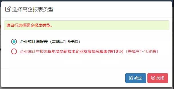 國家級高企請注意：火炬統(tǒng)計年報填報倒計時