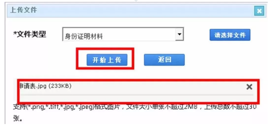 2020年專利費減備案交流程