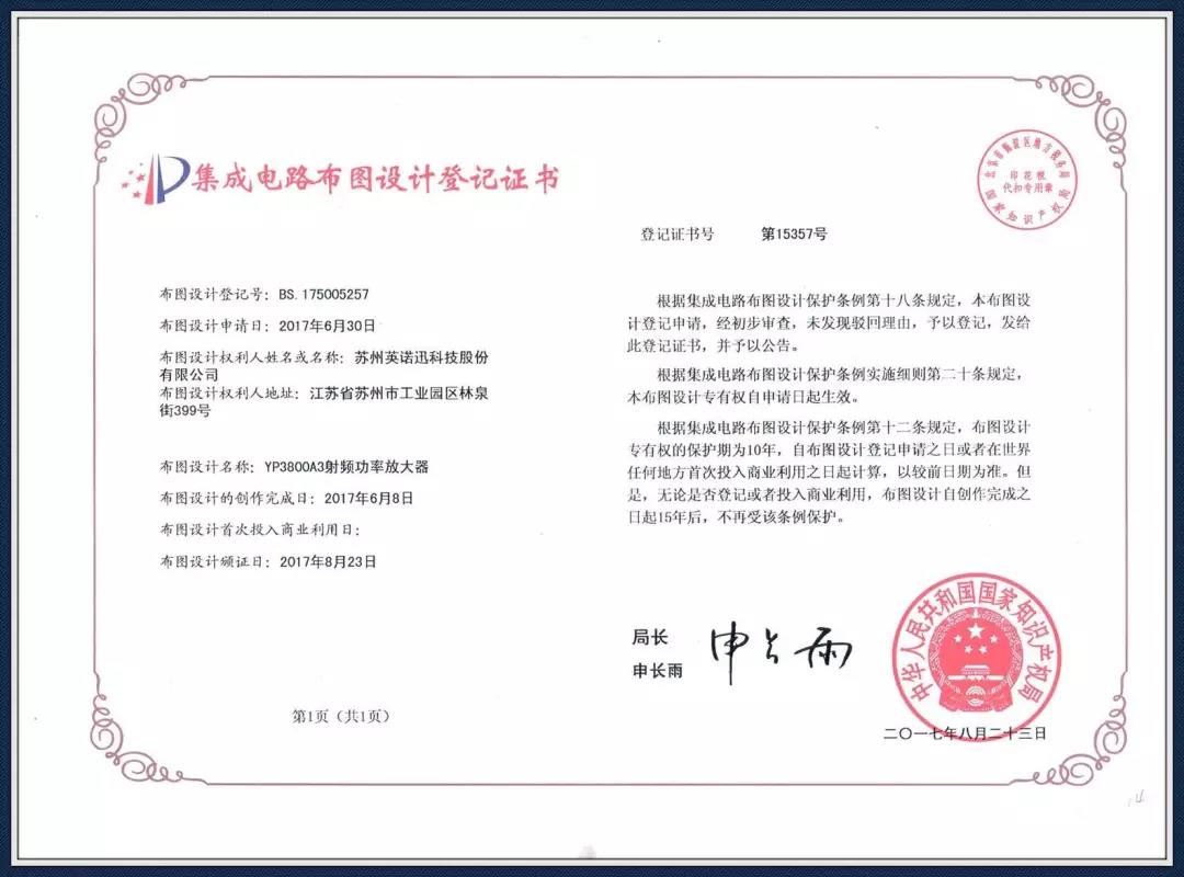 集成電路布圖設(shè)計(jì)問(wèn)答