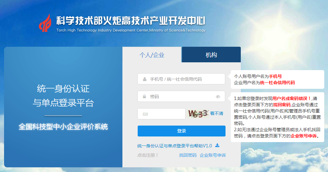 科技型中小企業(yè)認(rèn)定成功可享這些優(yōu)惠